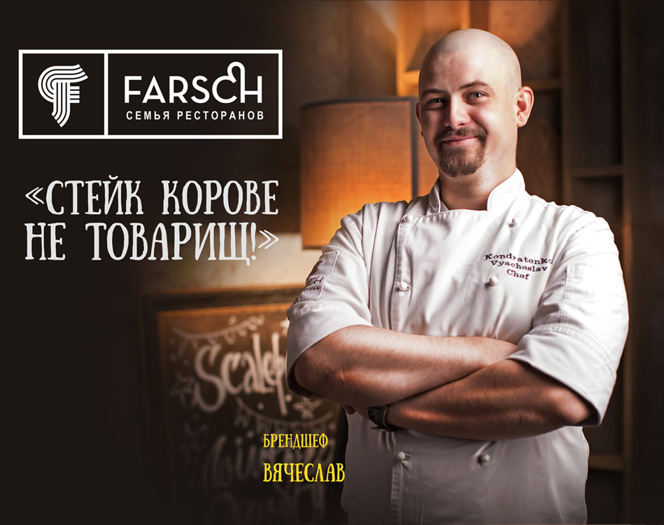 Farsch