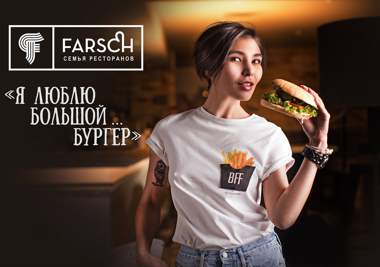 Farsch